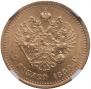 5 roubles 1889 year