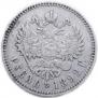 1 rouble 1892 year
