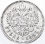 1 rouble 1893 year