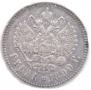 1 rouble 1899 year