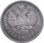 1 rouble 1902 year