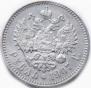 1 рубль 1907 года
