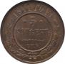 5 kopecks 1911 year