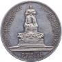 1 rouble 1912 year