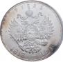 1 rouble 1913 year