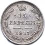 15 kopecks 1917 year