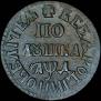 Polushka 1704 year