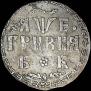 Grivna 1705 year