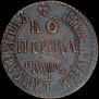 1 kopeck 1706 year