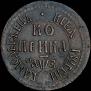 1 kopeck 1707 year