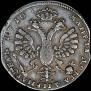 1 rouble 1710 year