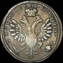 Полтина 1710 года