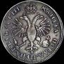 1 рубль 1718 года