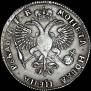 1 rouble 1720 year
