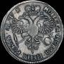 1 rouble 1720 year