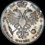 1 рубль 1721 года