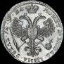 1 rouble 1721 year