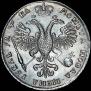 1 rouble 1721 year
