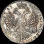 1 рубль 1727 года