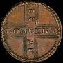 1 kopeck 1728 year