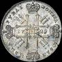 1 rouble 1729 year