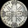 1 rouble 1729 year