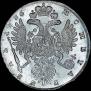 1 rouble 1736 year