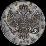 1 рубль 1741 года