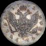 1 рубль 1742 года