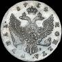 1 rouble 1754 year