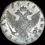 1 рубль 1755 года