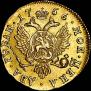 2 рубля 1756 года