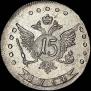 15 копеек 1764 года