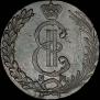 10 копеек 1778 года