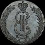 10 копеек 1780 года