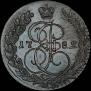 5 копеек 1782 года