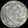 20 копеек 1784 года