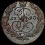 2 kopecks 1790 year