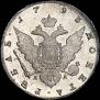 1 rouble 1793 year