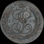 5 kopecks 1793 year