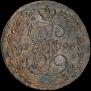 5 копеек 1796 года