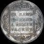 1 rouble 1796 year