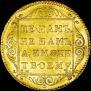 1 червонец 1797 года