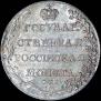 Полуполтинник 1802 года