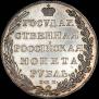 1 rouble 1802 year