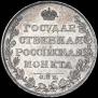 1 рубль 1808 года