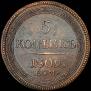 5 kopecks 1809 year