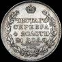 1 рубль 1811 года
