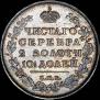 Полтина 1815 года