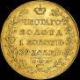 5 roubles 1818 year